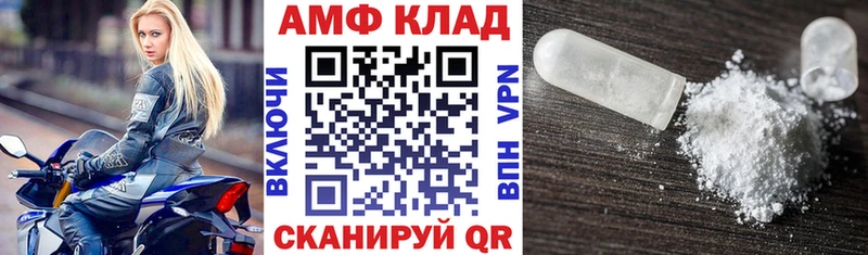 АМФЕТАМИН Premium  закладки  ОМГ ОМГ   Чёрмоз 