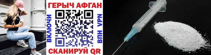 ГЕРОИН афганец  Чёрмоз 