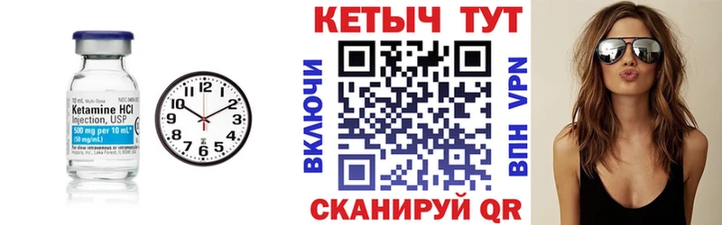 Кетамин ketamine  Чёрмоз 