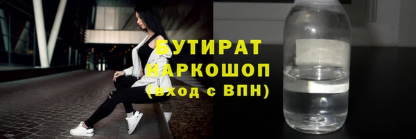 бутират Заволжье