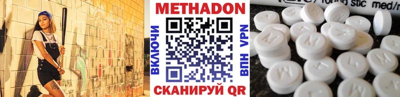 Метадон мёд Чёрмоз